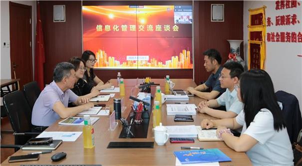京津监理协会召开信息化管理交流座谈会