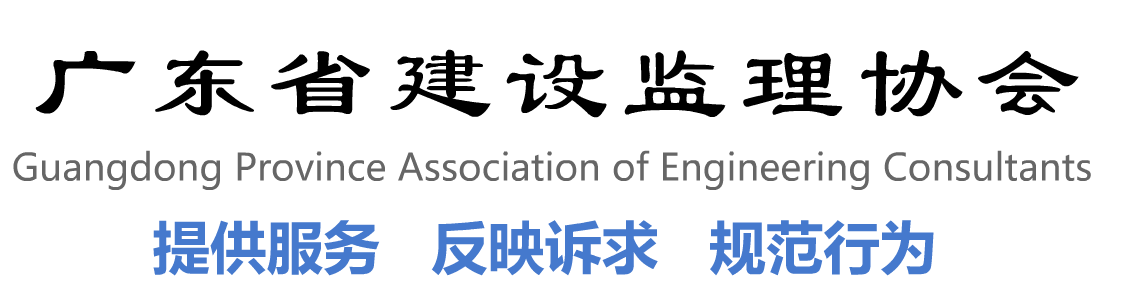 天津协会监理协会网站