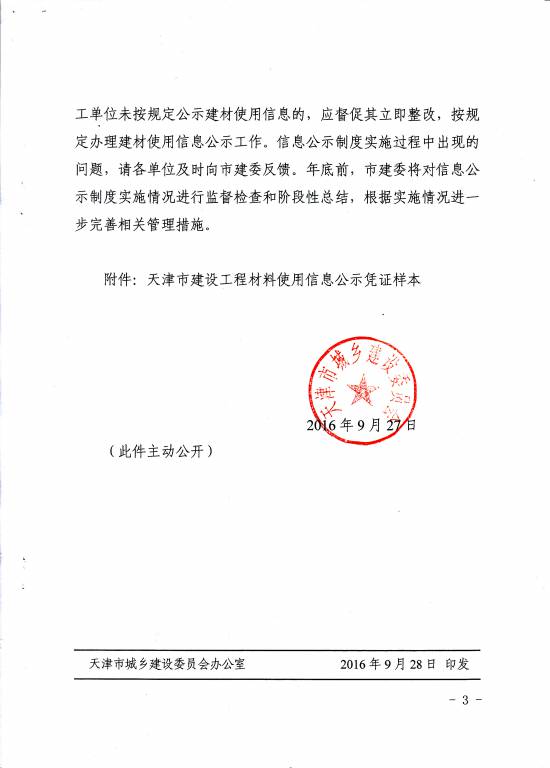 收入证明_在建工程试运行收入
